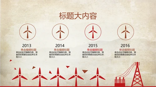 武术跆拳道空手道比赛PPT