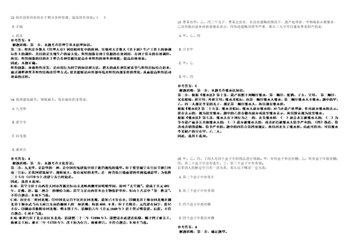 2022年12月四川泸州市泸县金融服务中心考核公开招聘事业单位人员1人笔试参考题库附答案解析