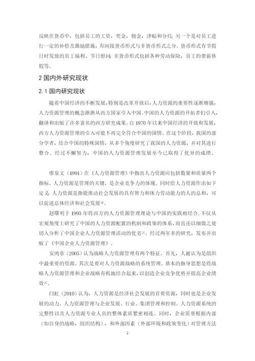 毕业论文-梁子浩-最终稿上传.docx