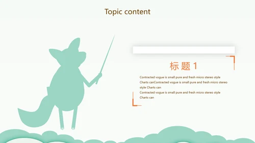 卡通幼儿园儿童教学设计动态PPT模板