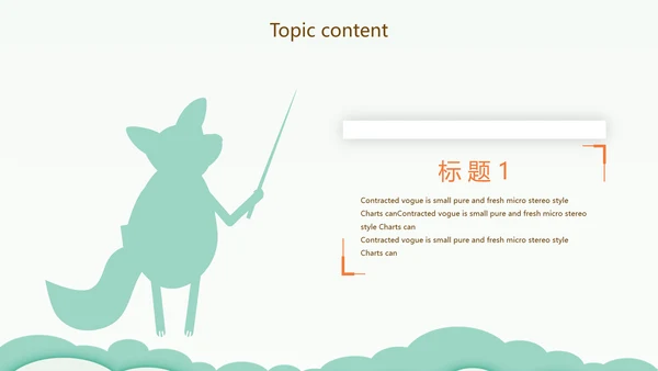 卡通幼儿园儿童教学设计动态PPT模板