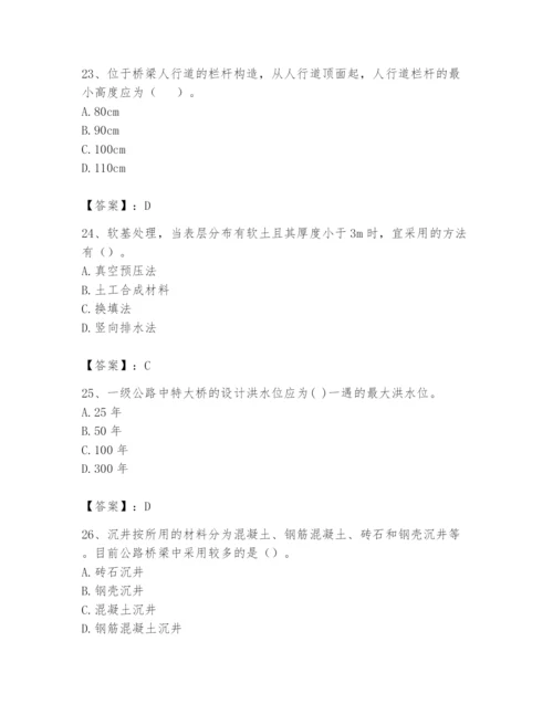 2024年一级造价师之建设工程技术与计量（交通）题库精品（达标题）.docx