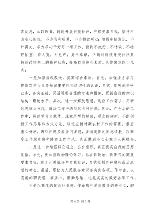 开展形式主义、官僚主义问题百日专项整治个人自查自纠报告.docx