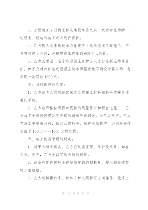 建筑工程劳务分包合同3篇.docx