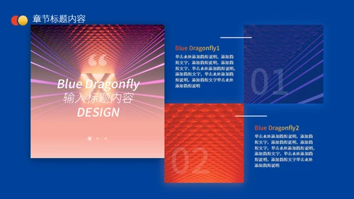 彩色的创意抽象年终述职汇报通用PPT模板