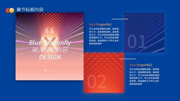 彩色的创意抽象年终述职汇报通用PPT模板