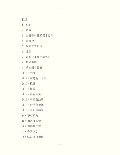 金融类合同怎么写.docx