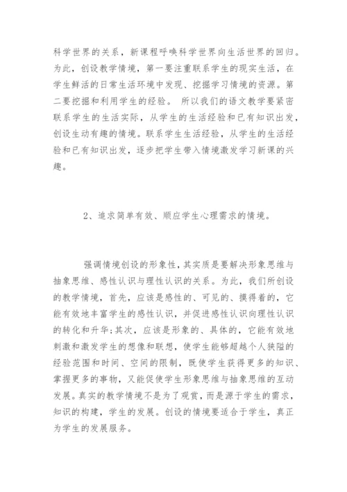 教师校本研修活动心得体会.docx