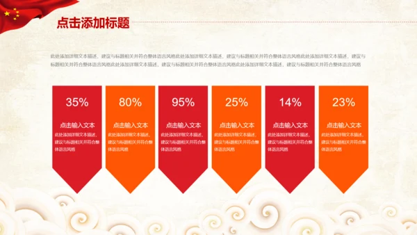 红色纪委纪检监察党风廉政廉洁反腐败PPT
