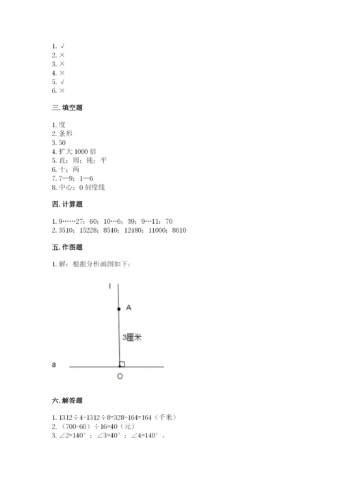 人教版小学数学四年级上册期末测试卷（实用）word版.docx