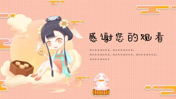 手账风可爱中秋节女孩通用PPT模板