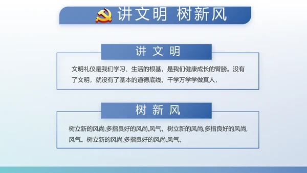 蓝色党建党支部工作总结学习教育PPT