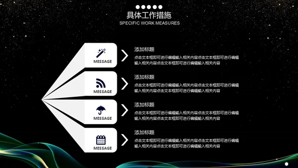 抽象曲线金粉质感商务报告通用PPT模板