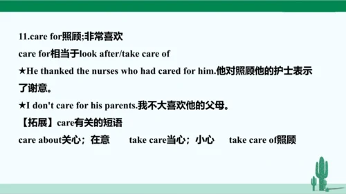 人教八下 Unit 2 I'll help to clean up the city parks.单