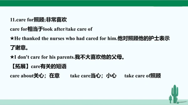 人教八下 Unit 2 I'll help to clean up the city parks.单