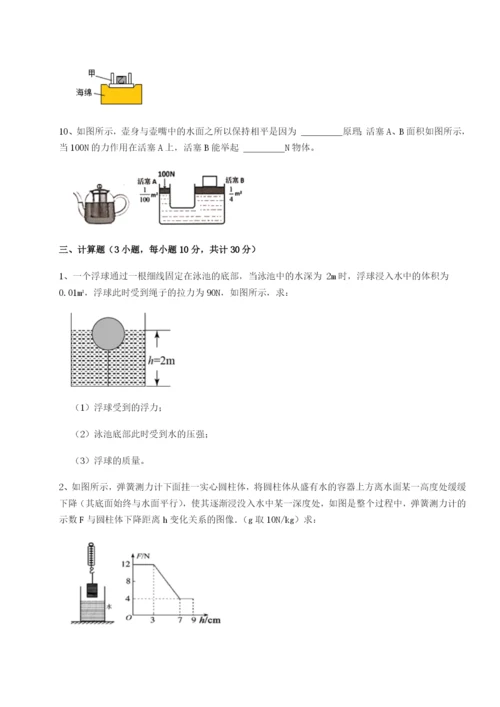 小卷练透湖南张家界市民族中学物理八年级下册期末考试专项训练试卷（含答案解析）.docx