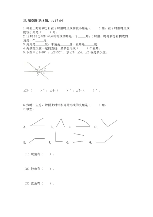 北京版四年级上册数学第四单元 线与角 测试卷（模拟题）word版.docx