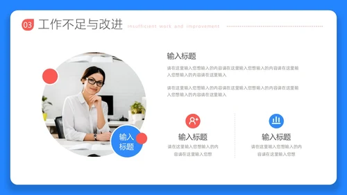 蓝红色3D立体风月度工作汇报PPT模板工作总结