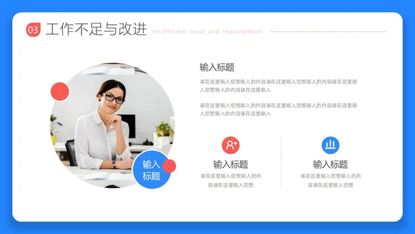 蓝红色3D立体风月度工作汇报PPT模板工作总结