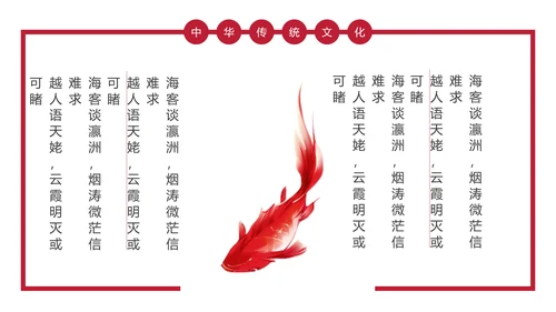 传统中式折扇经典古诗词PPT课件