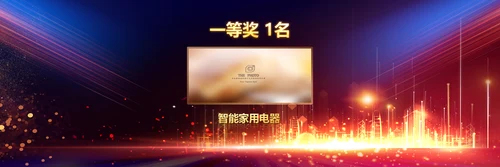 赢战2023年会开门红颁奖盛典宽屏ppt