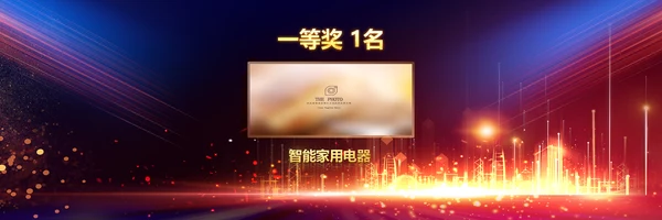 赢战2023年会开门红颁奖盛典宽屏ppt