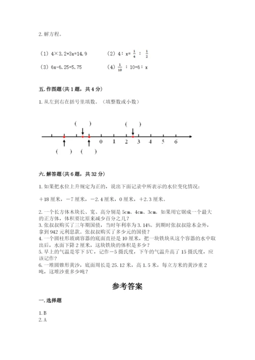 小升初数学期末测试卷有完整答案.docx