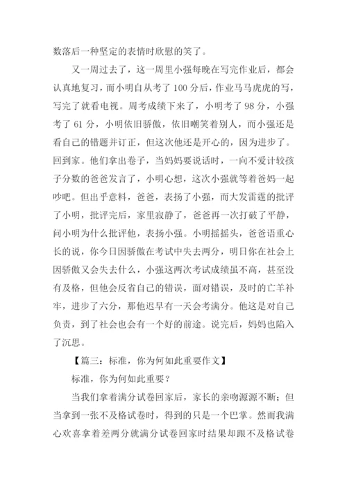 XX年湖南高考优秀满分作文.docx