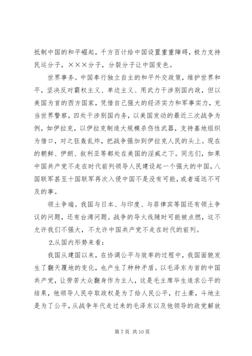 共产党员要始终走在时代前列.docx