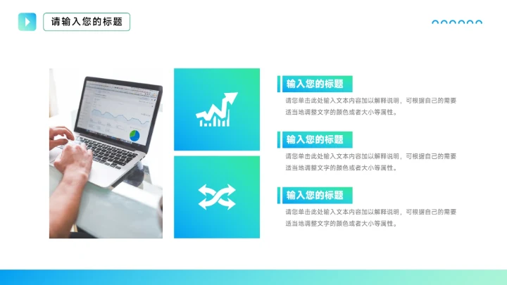 渐变蓝色商务风总结未来展望PPT模板