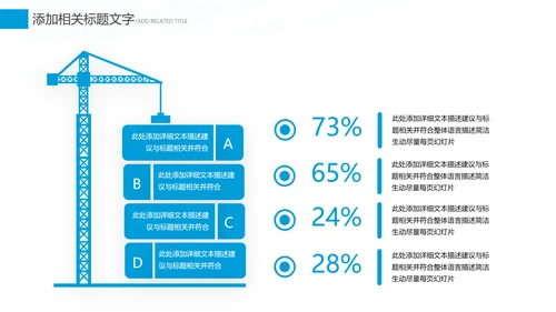 蓝色建筑工程公司工作总结汇报计划动态PPT