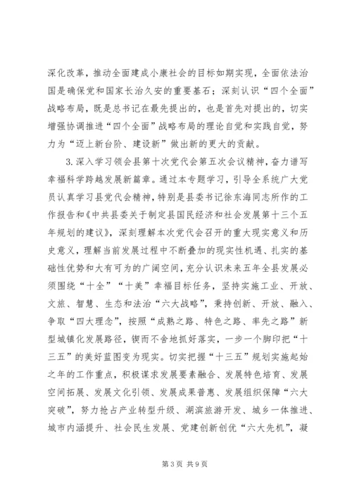 人社系统党员冬训工作意见.docx