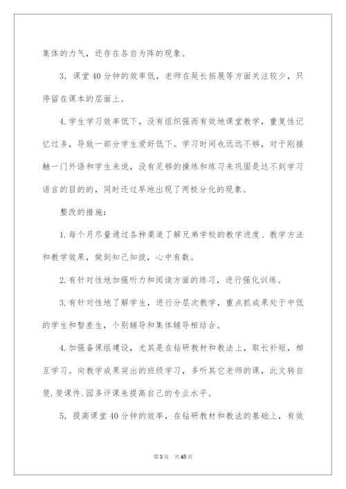 2022八年级英语备课组工作总结.docx