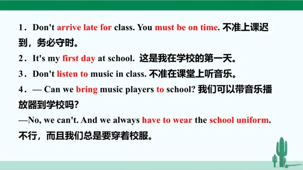 Unit 4 Don't eat in class. 单元综合复习课件 人教版英语七年级下册