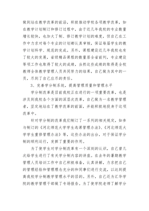 精选近三年个人思想工作总结.docx