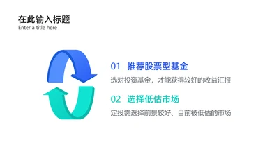 简约白色对比逻辑图表PPT内容页
