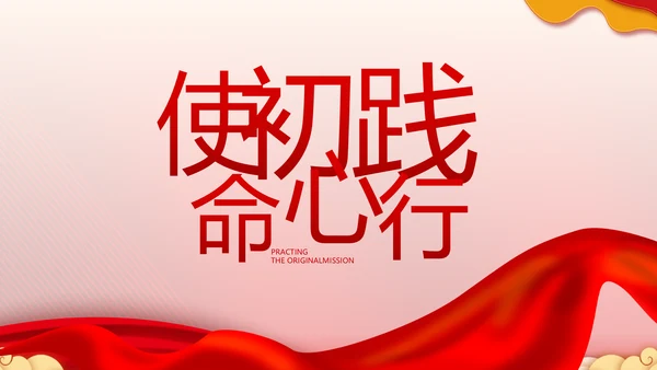 红色大气小学生入党宣誓入党誓词PPT