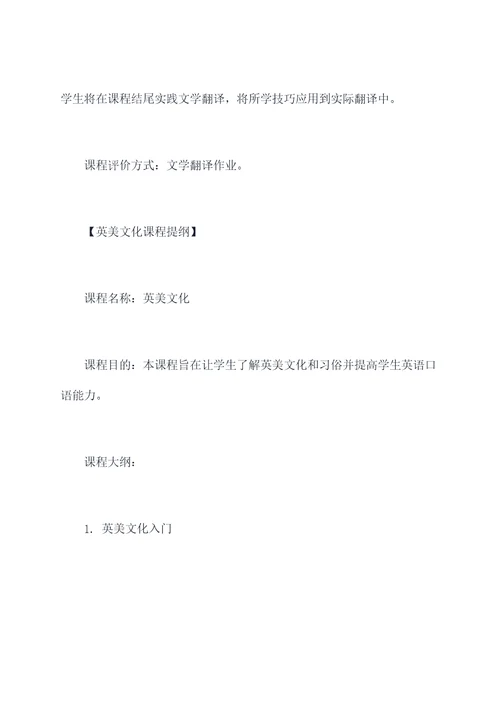 课程大纲还是课程提纲