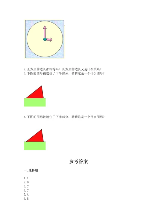 苏教版一年级下册数学第二单元 认识图形（二） 测试卷及答案【网校专用】.docx