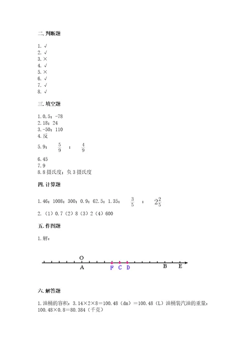 小升初数学期末测试卷及参考答案