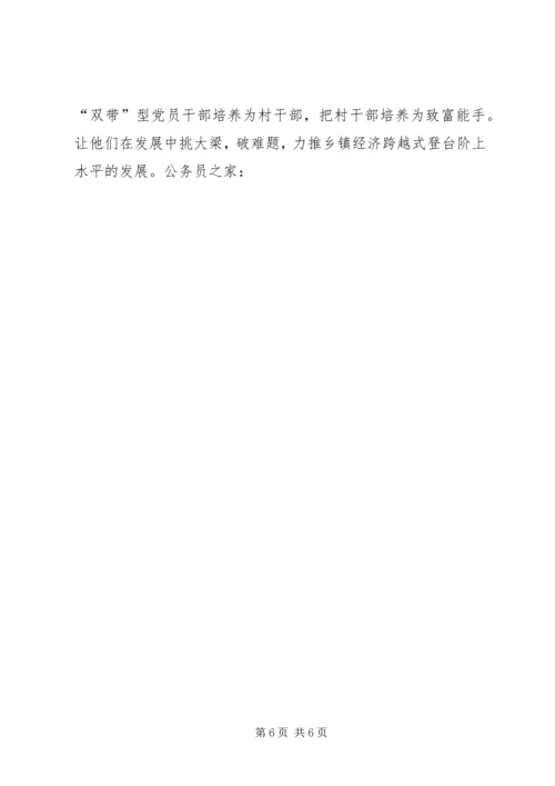 基层干部解放思想讨论心得体会.docx