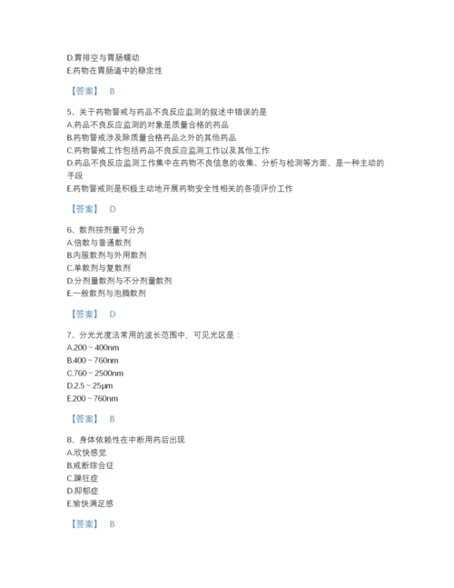 2022年全国执业药师之西药学专业一提升模拟题库（名师系列）.docx