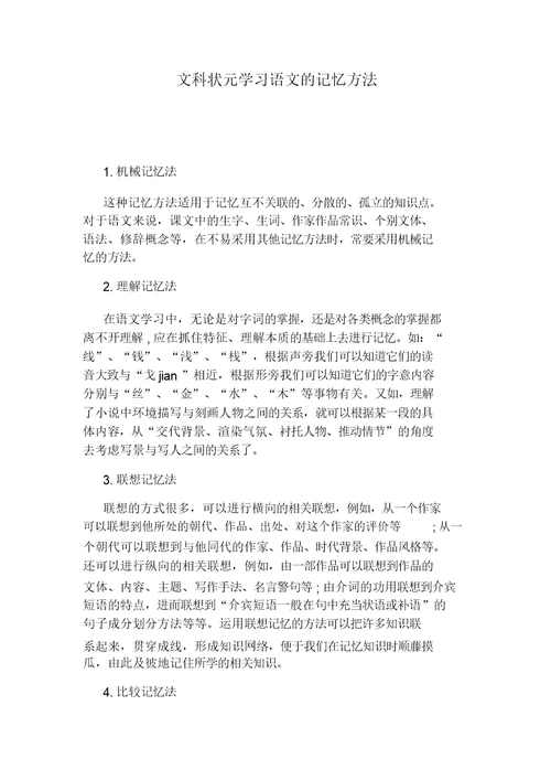 一年级上册语文《angengingong》汉语拼音教案