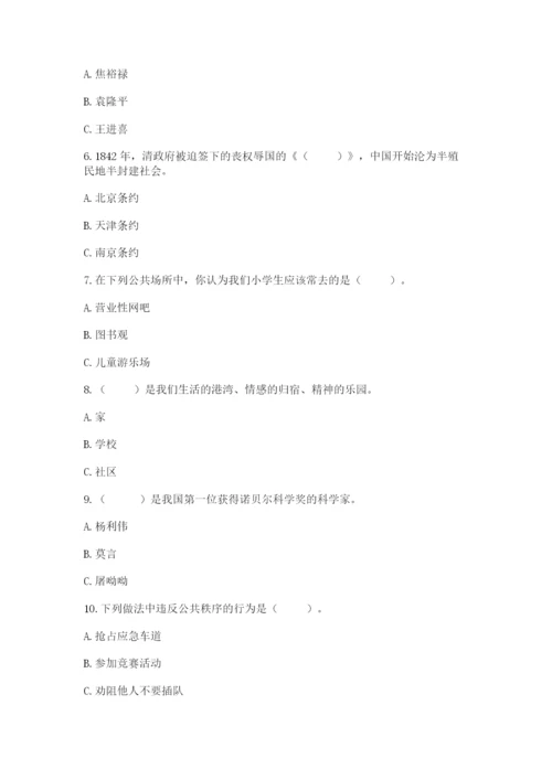 部编版五年级下册道德与法治期末测试卷【满分必刷】.docx