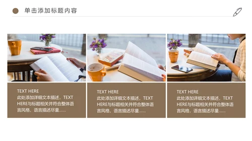 唯美读书分享会书香中国好书推荐阅读PPT模板