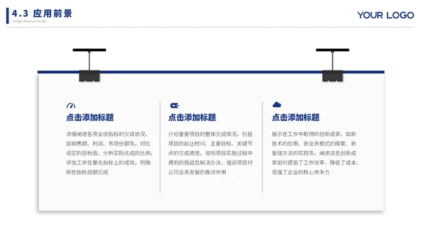 蓝色简约文献汇报ppt模板