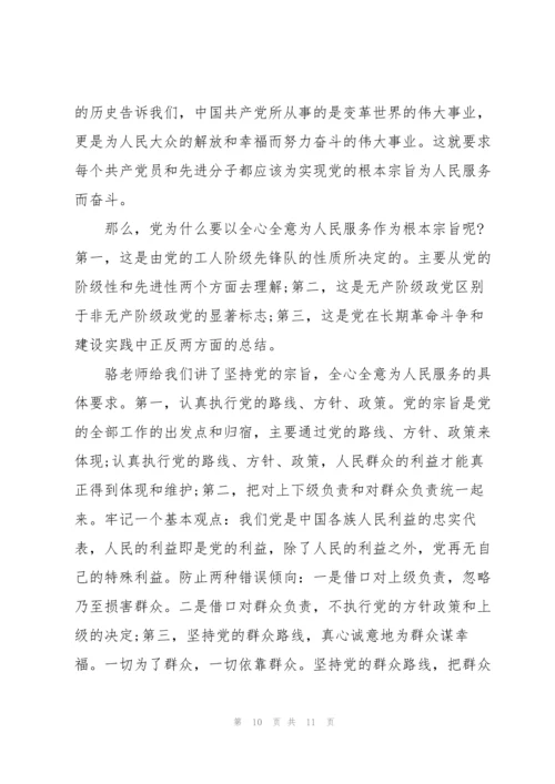 2020入党积极分子思想汇报 3篇.docx