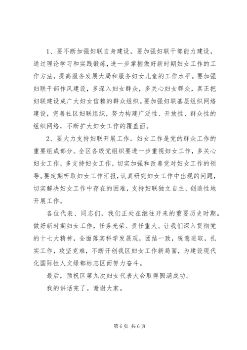 妇代会工作报告 (5).docx