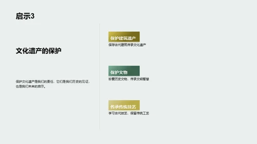追溯文明之源