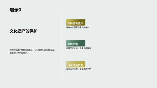 追溯文明之源